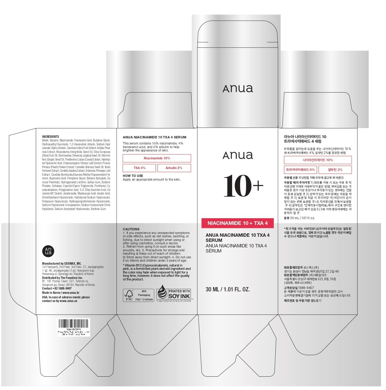 1760478878_ANUA-Niacinamide-10-TXA-4-Serum-Hyaluronic-Acid-Tranexamic-acid-Facial-Serum-for-Glass-Skin-Clarifying-Radiant-Complexion-with-Natural-Color-Korean-Skin-Care-30ml-1.01-fl.oz_.jpg ANUA Niacinamide 10 + TXA 4 Serum, Hyaluronic Acid, Tranexamic acid, Facial Serum for Glass Skin, Clarifying, Radiant Complexion with Natural Color, Korean Skin Care (30ml /1.01 fl.oz) - Image 10