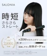 Salonia Salo Nia Double Ion Super Straight & Curl Hair Iron Pro Specification of 230 ? - Image 4
