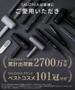 Salonia Salo Nia Double Ion Super Straight & Curl Hair Iron Pro Specification of 230 ? - Image 8